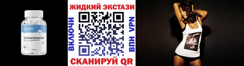 БУТИРАТ оксибутират  сколько стоит  Щигры 
