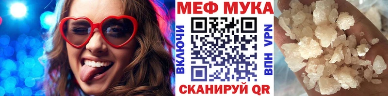 мега ссылка наркотики Щигры МЕФ мяу мяу